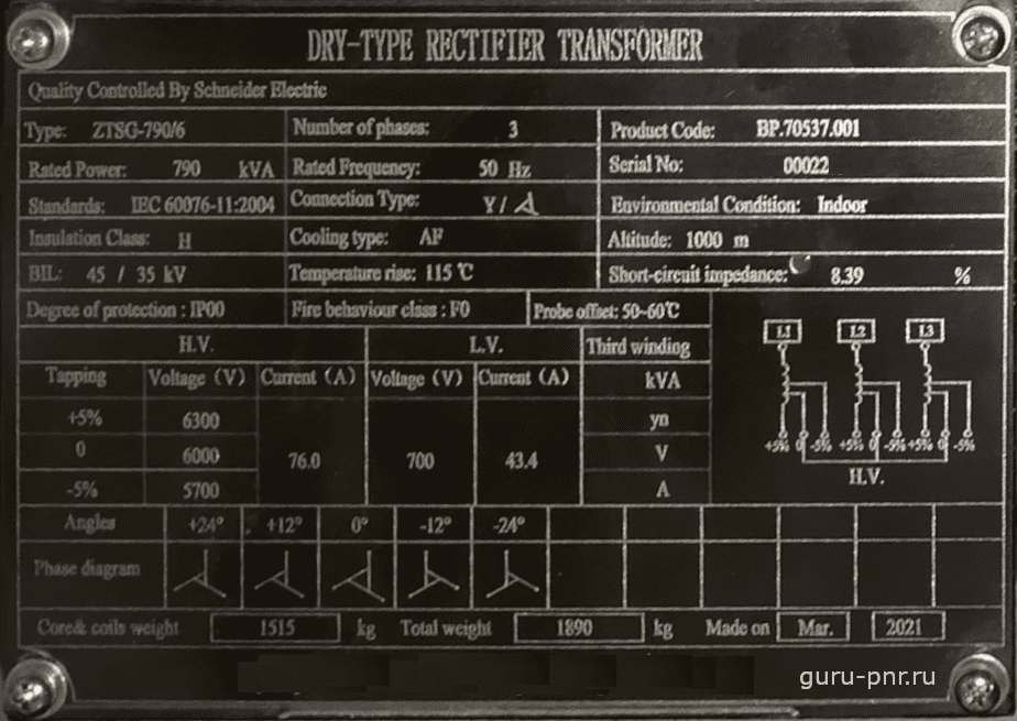 Табличка преобразовательного многообмоточного трансформатора