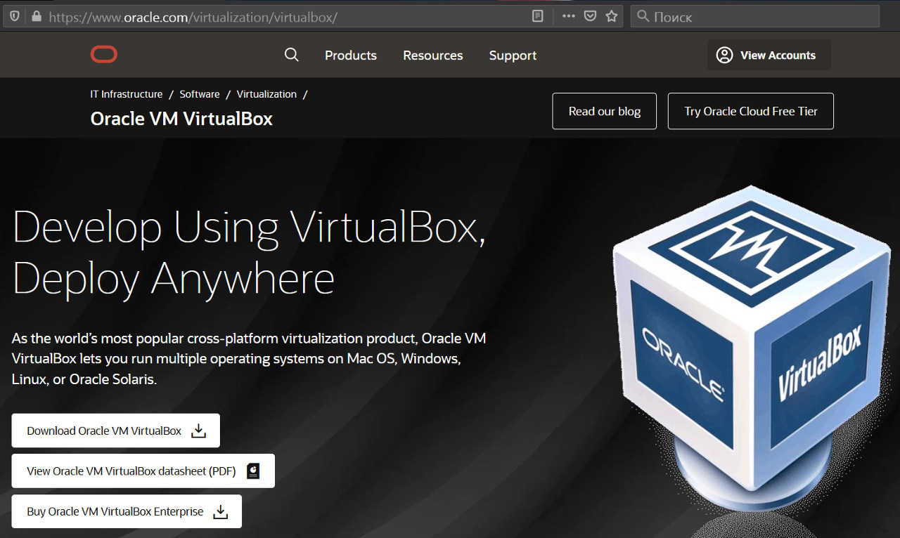 Скачать Virtual Box с сайта Oracle